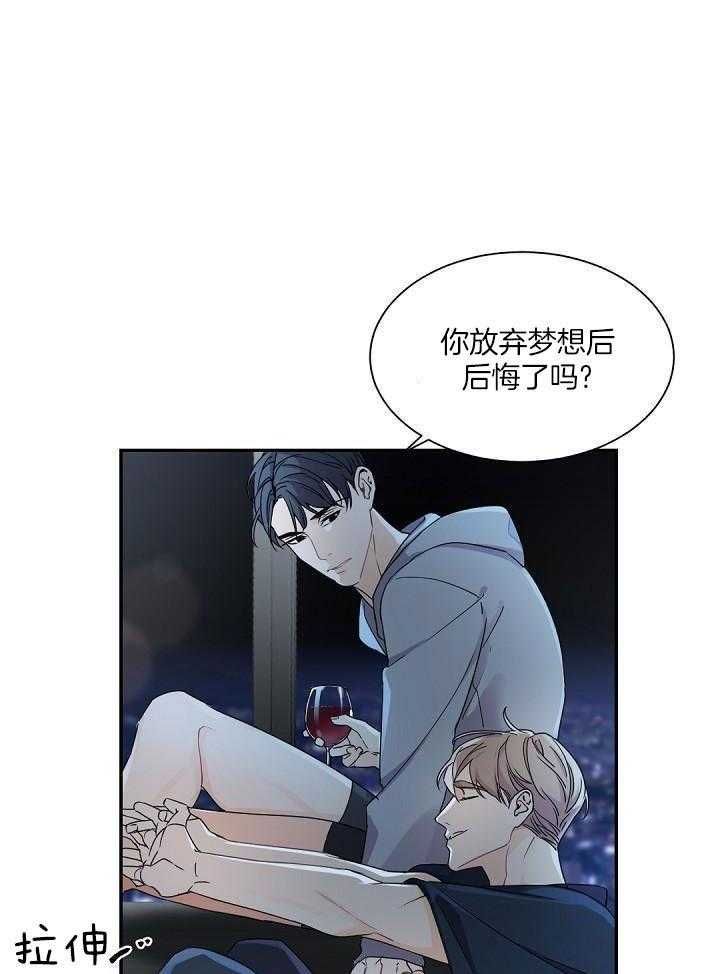 老板的小宝贝哨兵外传漫画,第98话1图