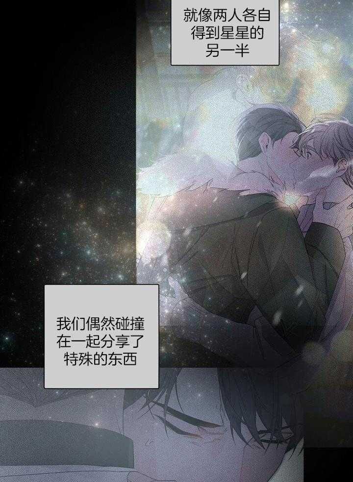 老板的小宝贝 画涯漫画,第126话2图