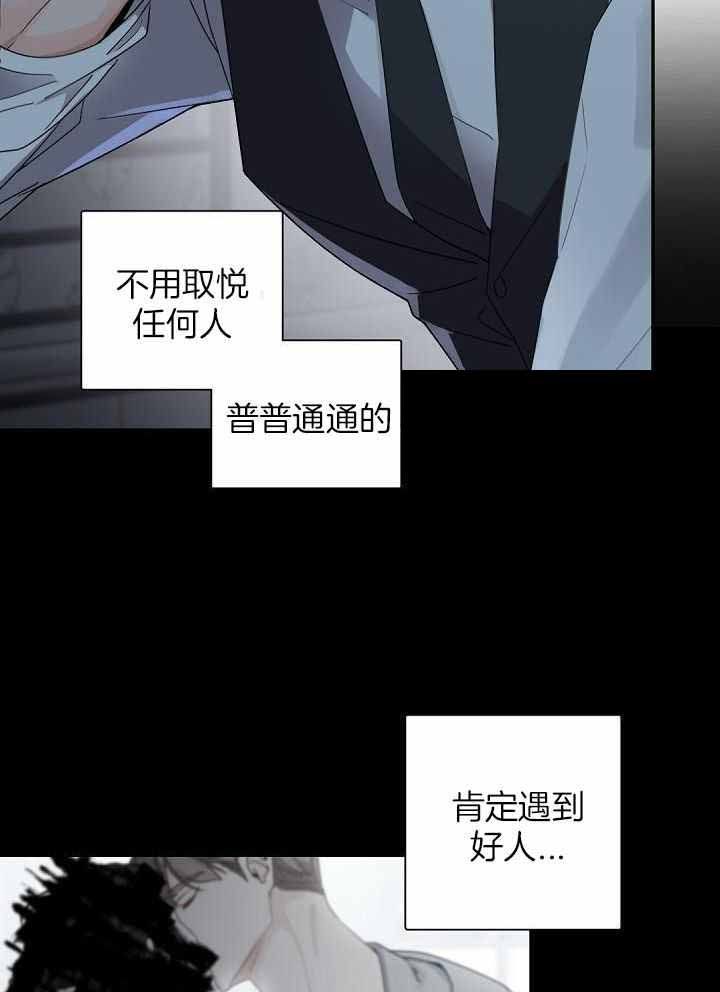 老板的小宝贝小说漫画,第100话5图