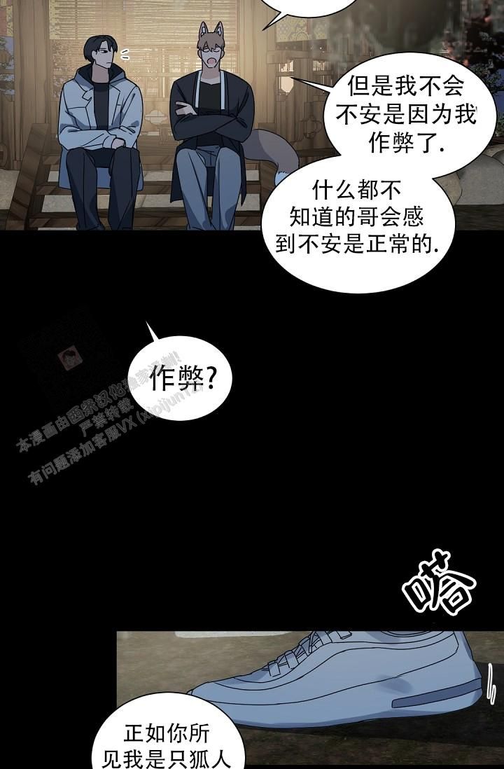 老板的小宝贝情人节特别篇漫画,第142话1图