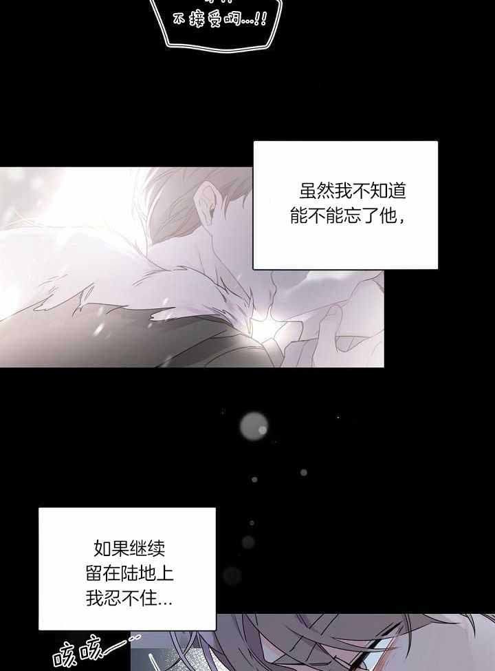 老板的小宝贝原名漫画,第110话3图