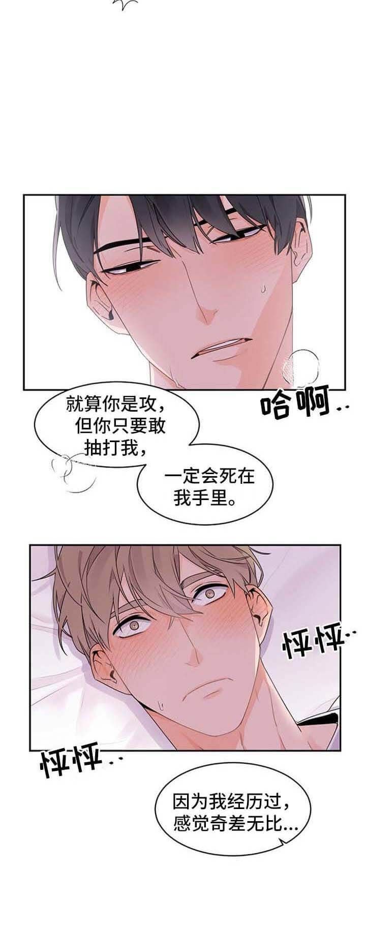 老板的小宝贝画涯漫画下拉式漫画,第36话2图