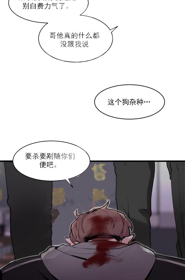 老板的小宝贝穿高跟鞋是哪集漫画,第5话1图