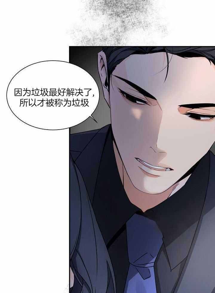 老板的小宝贝漫画免费阅读漫画,第94话1图