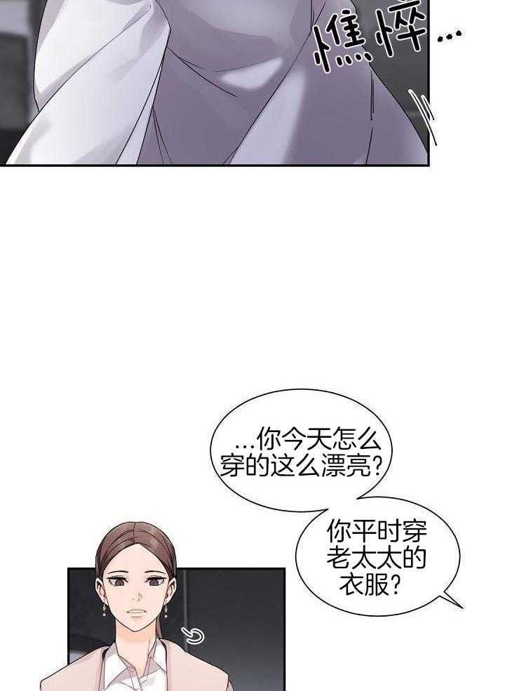 老板的小宝贝漫画免费观看下拉漫画,第75话1图