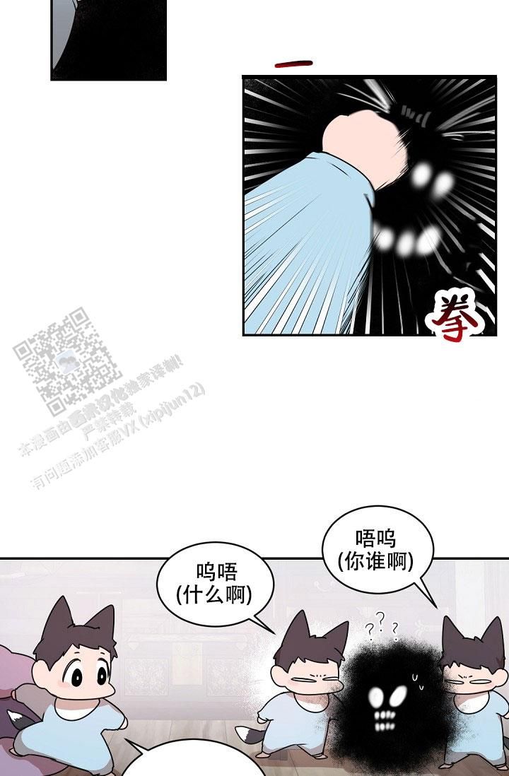 老板的小宝贝儿漫画,第146话5图