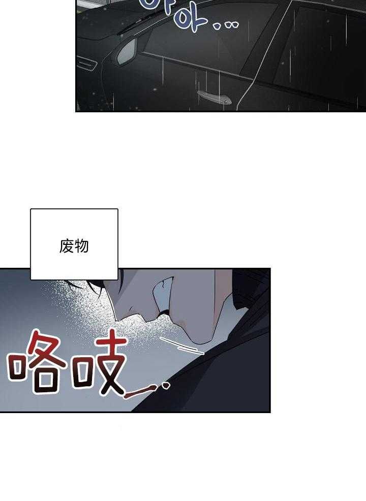 老板的小宝贝无删减韩漫土豪漫画漫画,第84话4图