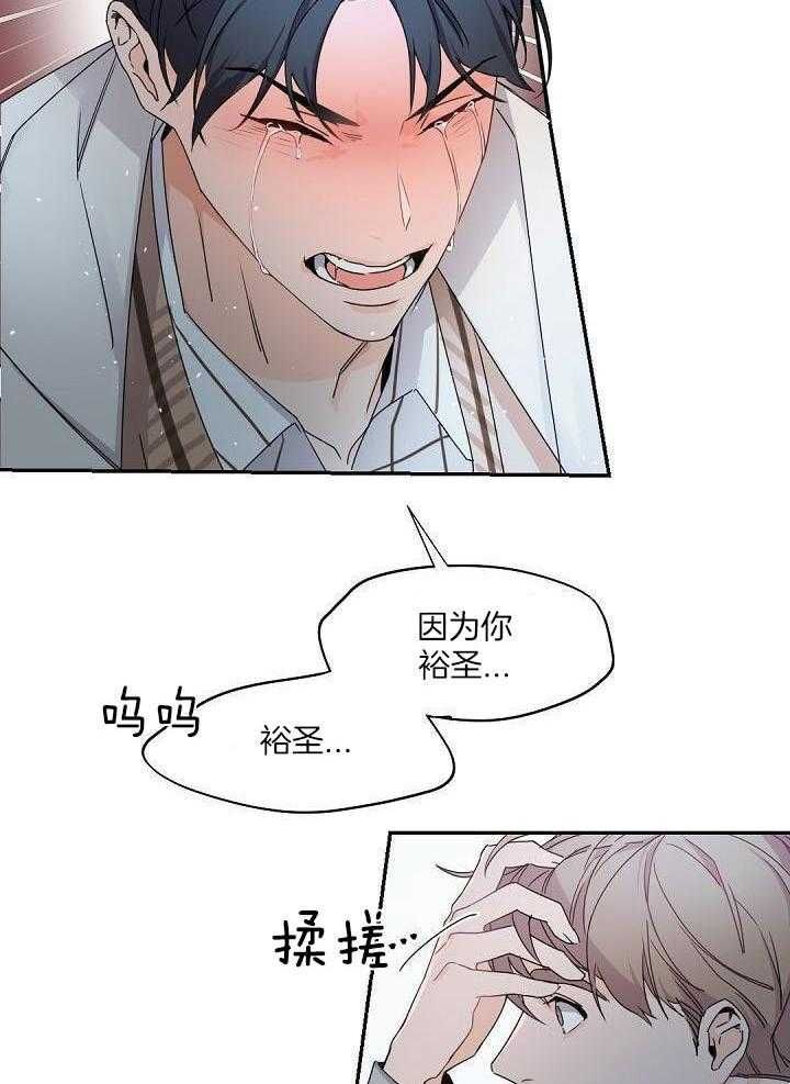 老板的小宝贝漫画在线观看漫画,第88话3图