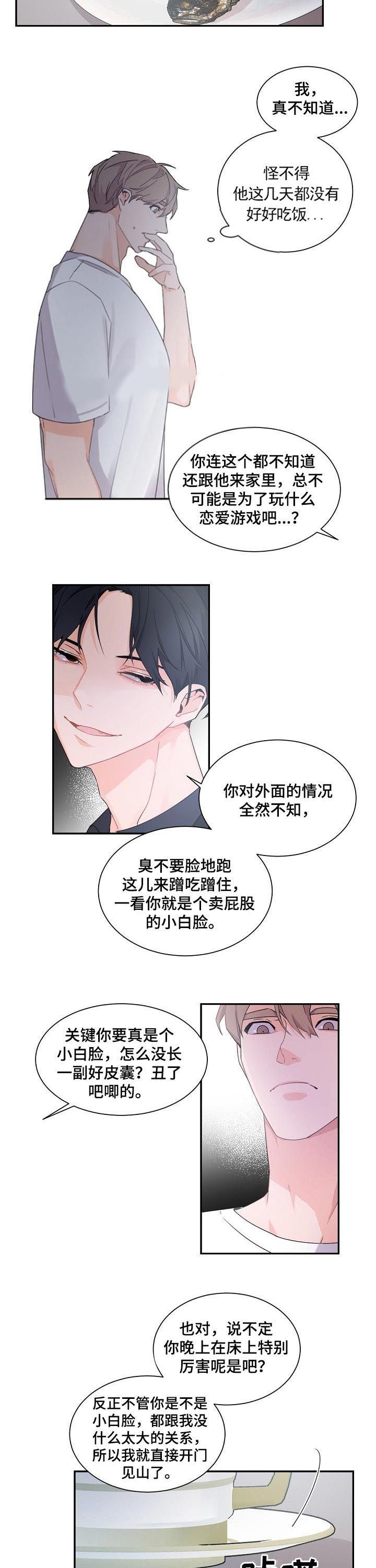 老板的小宝贝漫画在线观看漫画,第57话2图