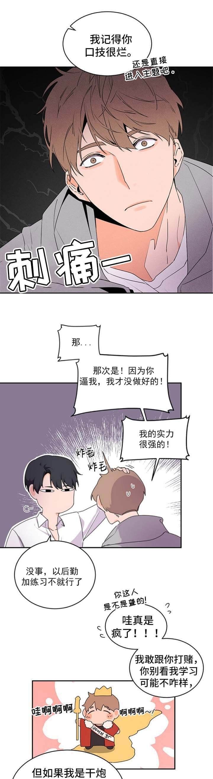 老板的小宝贝漫画在线观看漫画,第35话1图