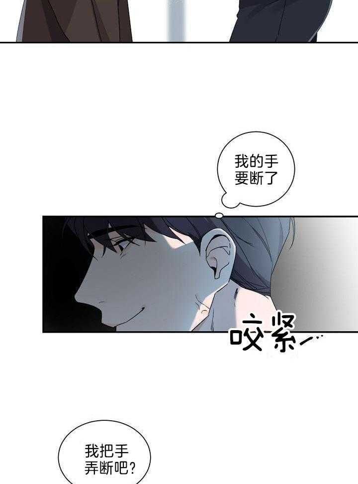 老板的小宝贝免费观看漫画,第81话3图