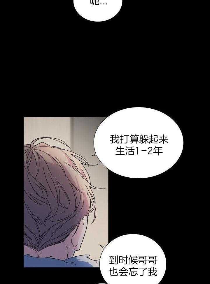 老板的小宝贝漫画免费观看下拉漫画,第103话4图