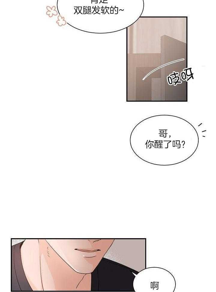 老板的小宝贝漫画免费阅读漫画,第73话2图