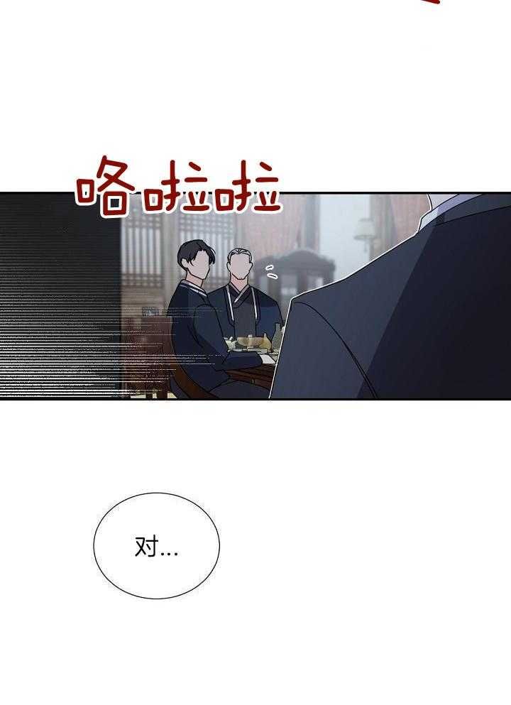 老板的小宝贝免费观看漫画,第101话1图