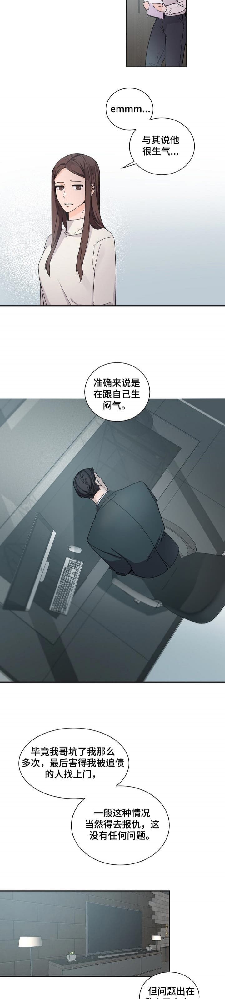 老板的小宝贝画涯漫画,第63话2图