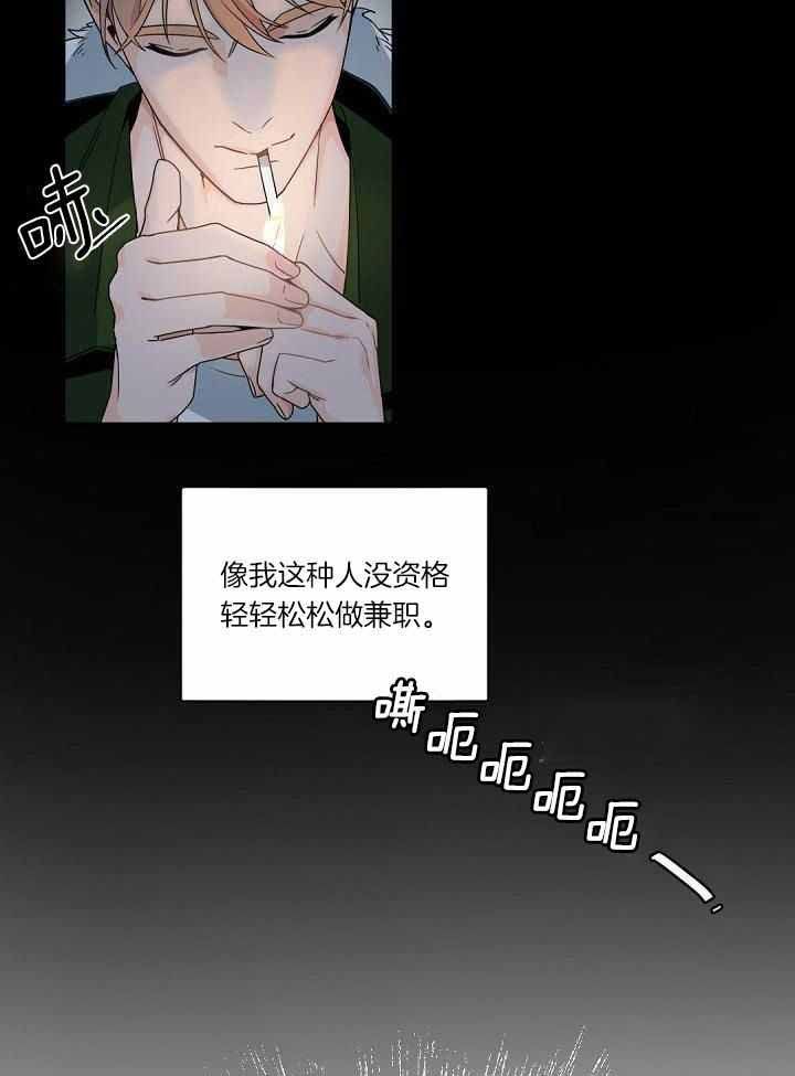 老板的小宝贝原名漫画,第110话1图