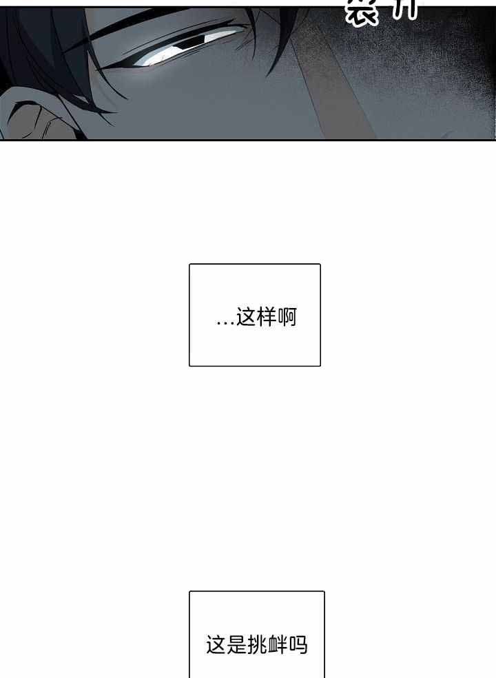 老板的小宝贝漫画下拉免费观看全集漫画,第80话4图