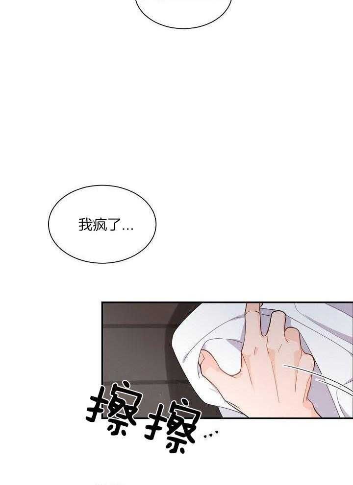 老板的小宝贝穿高跟鞋是哪集漫画,第87话4图