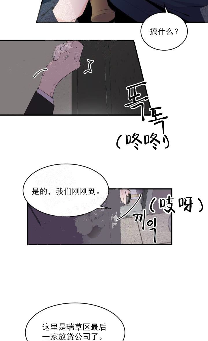 老板的小宝贝别名漫画,第5话1图