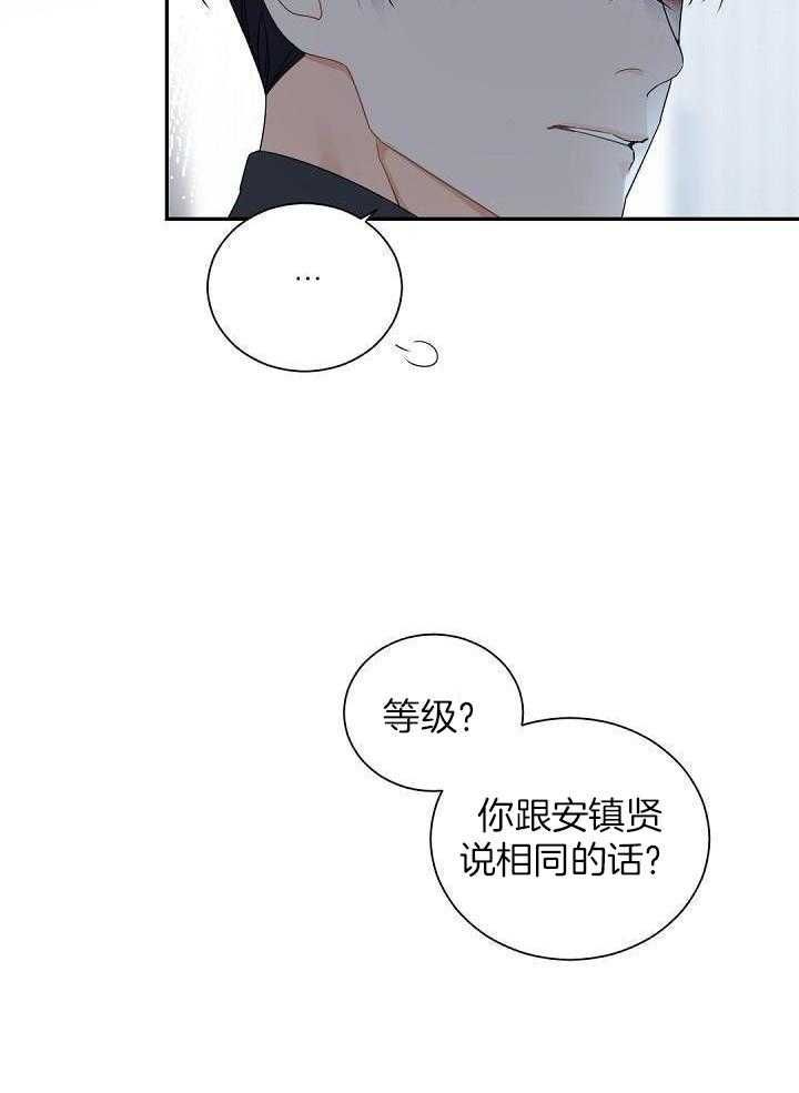 老板的小宝贝漫画免费阅读漫画,第105话2图