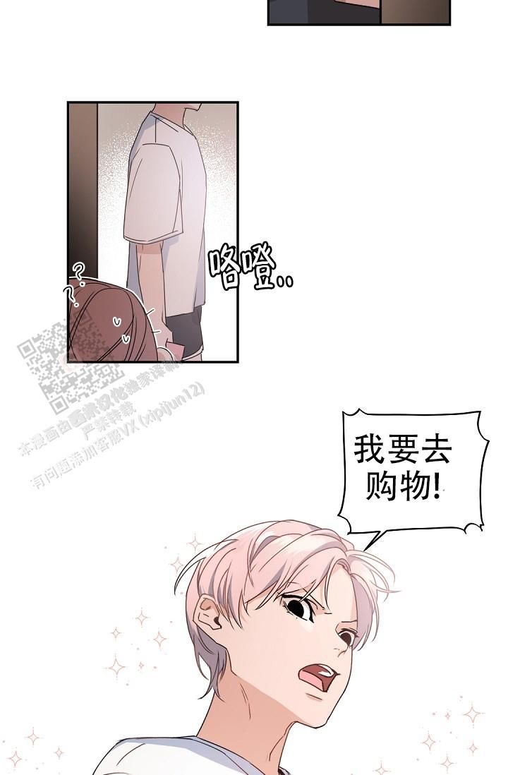 老板的小宝贝漫画完结了吗漫画,第135话5图