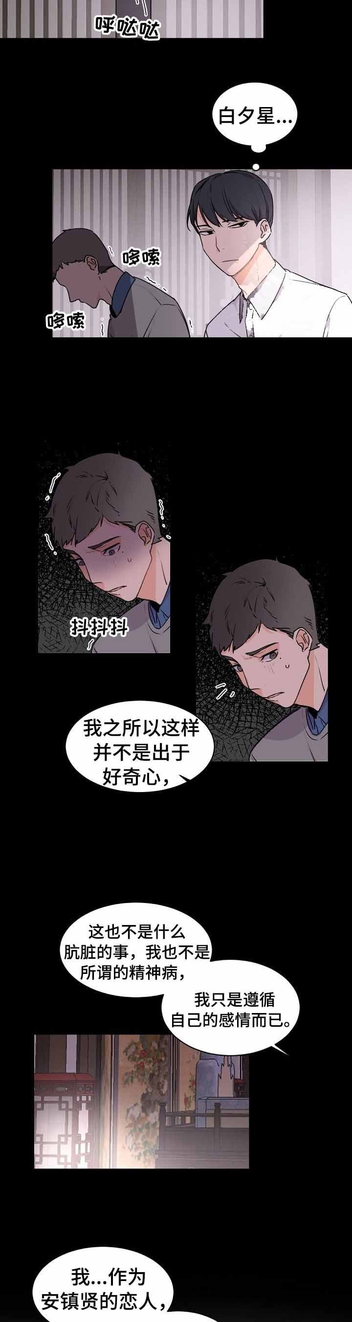 老板的小宝贝无删减韩漫土豪漫画漫画,第30话3图