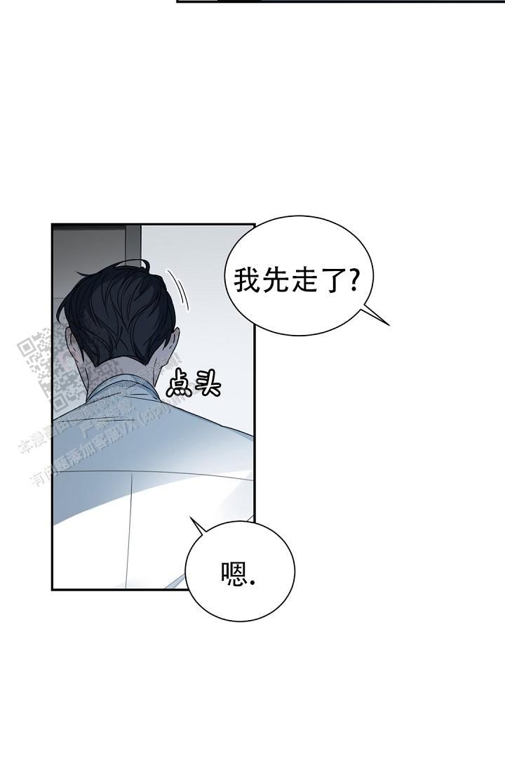 老板的小宝贝情人节番外漫画,第132话3图