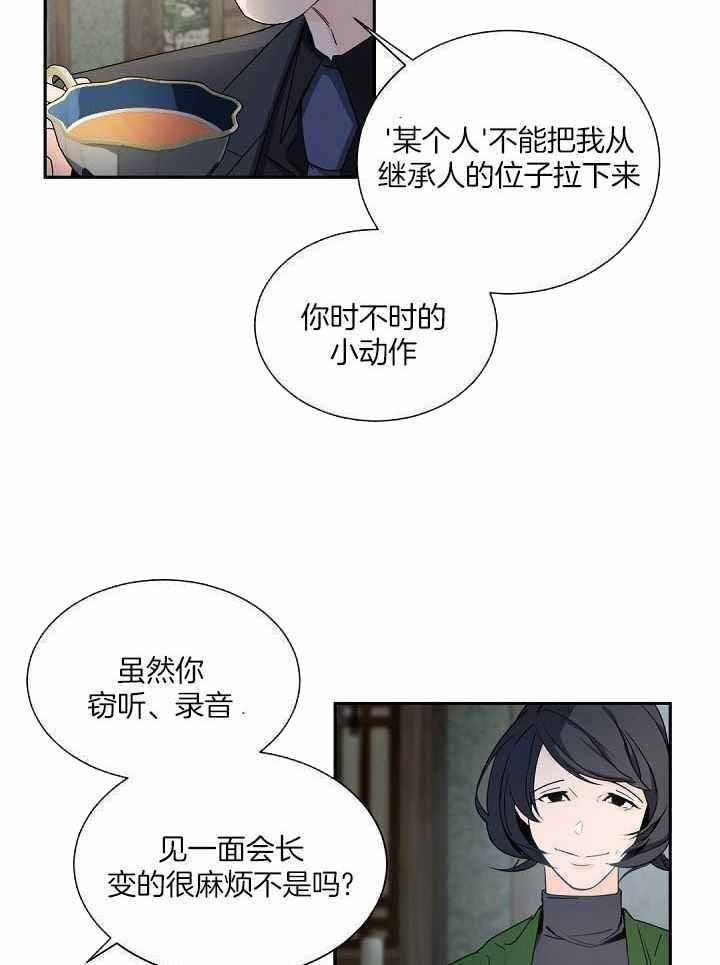 老板的小宝贝漫画免费观看下拉漫画,第93话3图