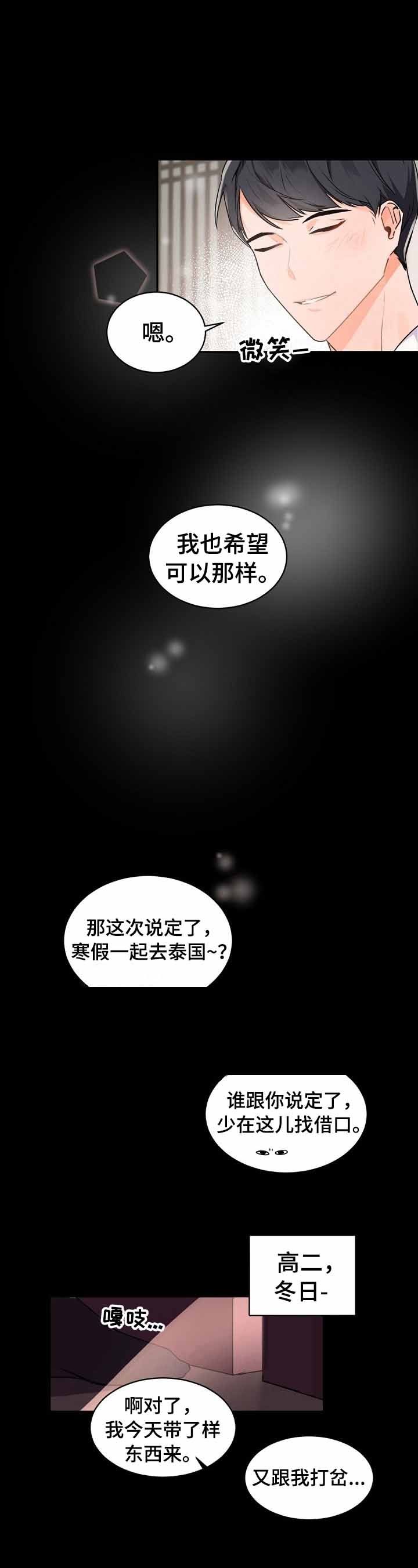 老板的小宝贝漫画下拉免费观看全集漫画,第29话4图