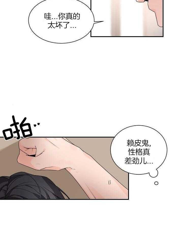 老板的小宝贝无删减韩漫多漫网漫画,第86话4图