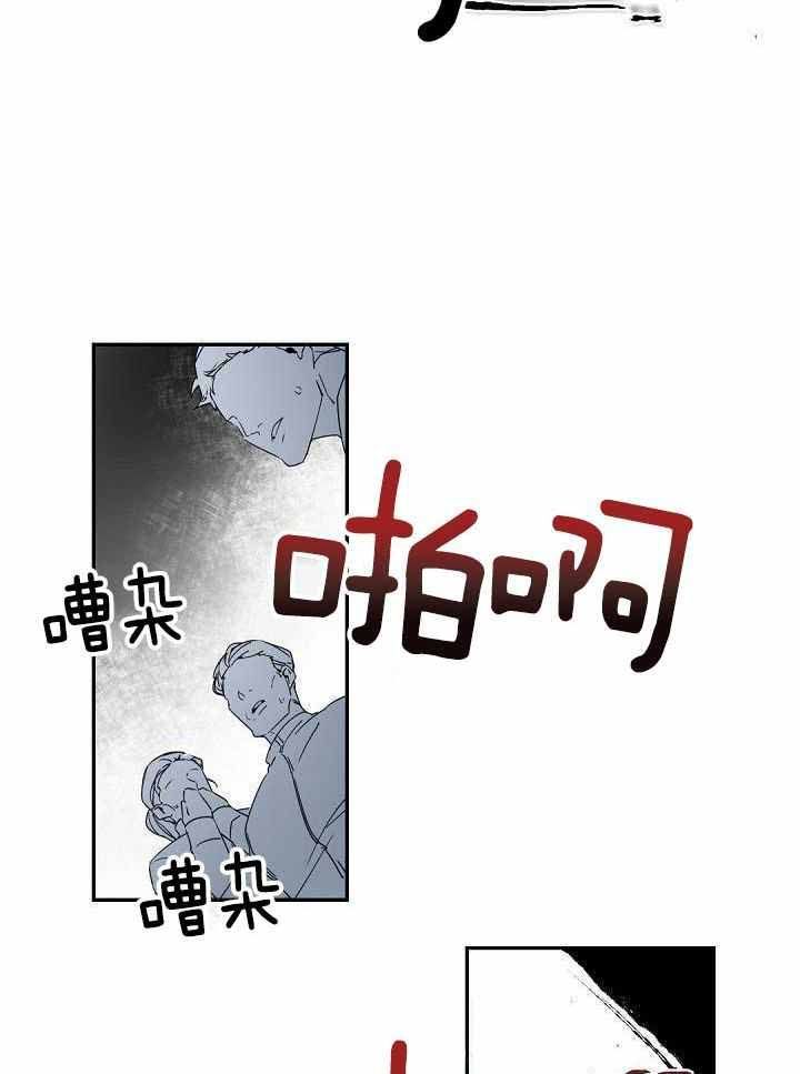 老板的小宝贝原名漫画,第83话4图