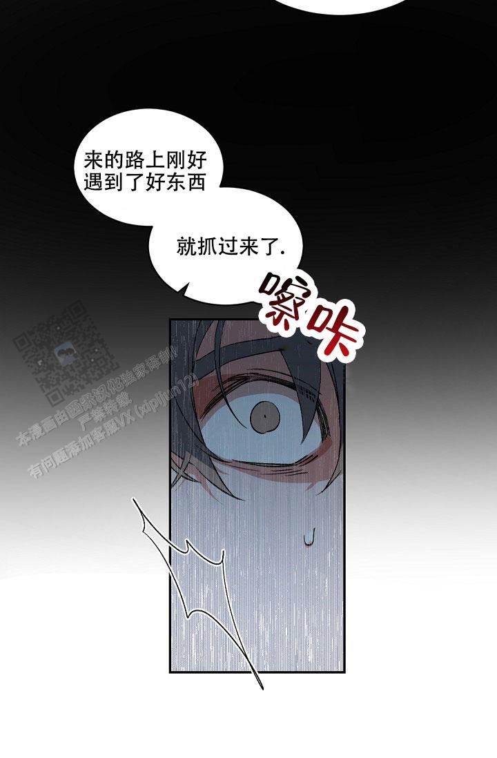 老板的小宝贝韩漫在线漫画,第152话3图