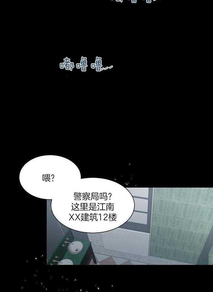 老板的小宝贝穿高跟鞋是哪集漫画,第90话3图