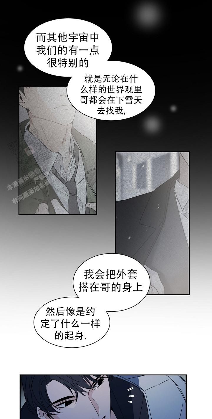 老板的小宝贝作者漫画,第141话2图