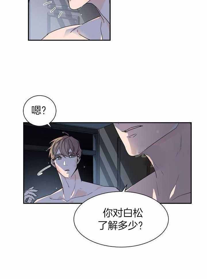 老板的小宝贝画涯漫画,第71话1图