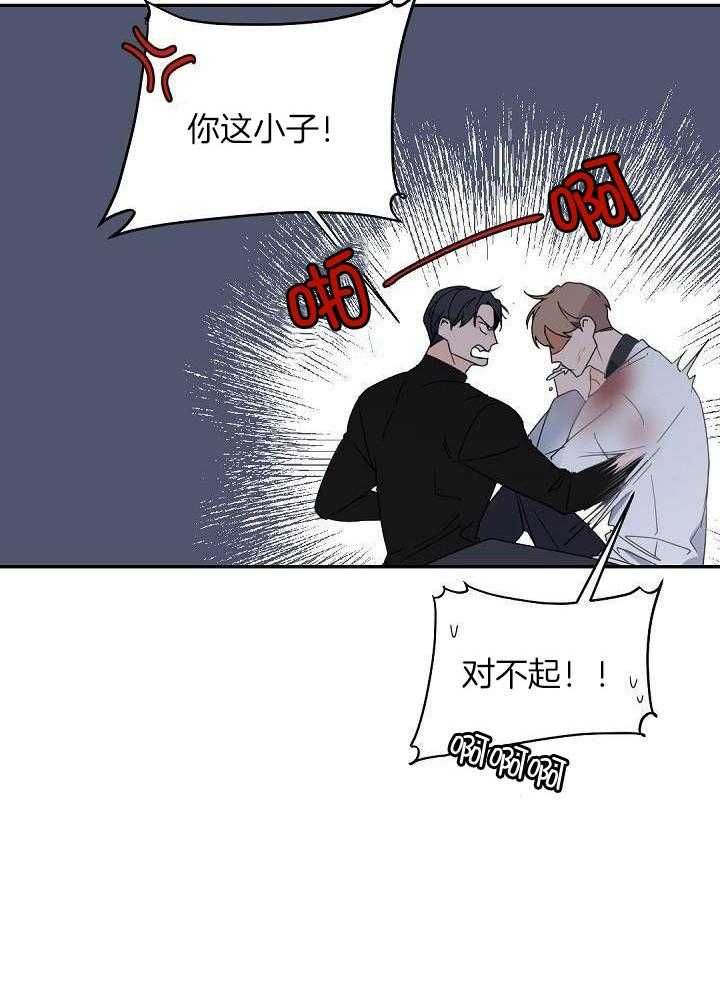 老板的小宝贝漫画完结了吗漫画,第122话2图