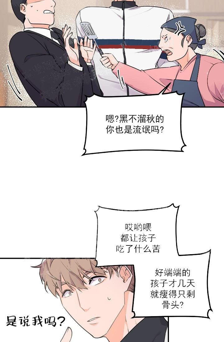 老板的小宝贝漫画下拉免费观看全集漫画,第15话4图