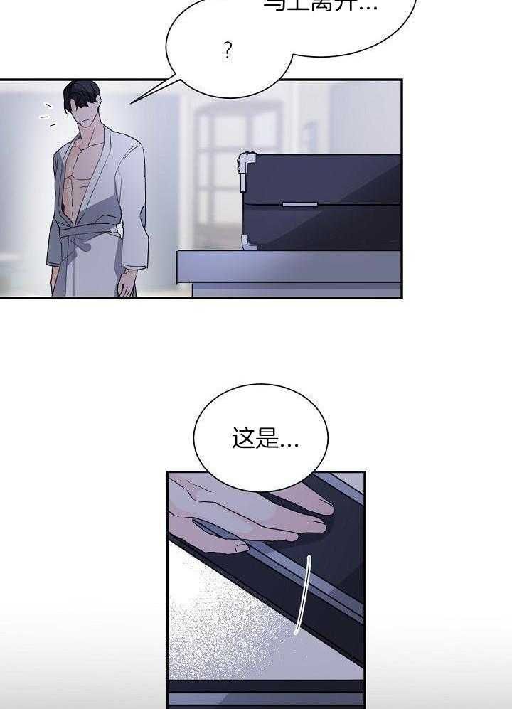 老板的小宝贝漫画,第104话2图