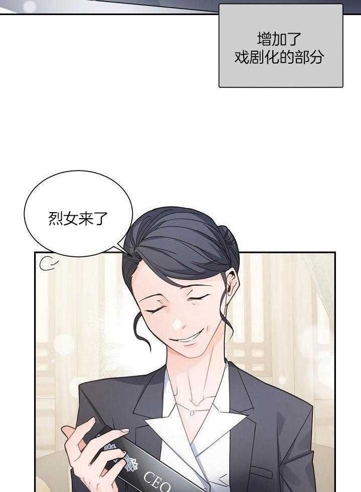 老板的小宝贝 画涯漫画,第124话2图