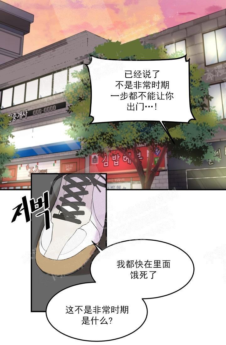 老板的小宝贝无删减韩漫土豪漫画漫画,第15话2图