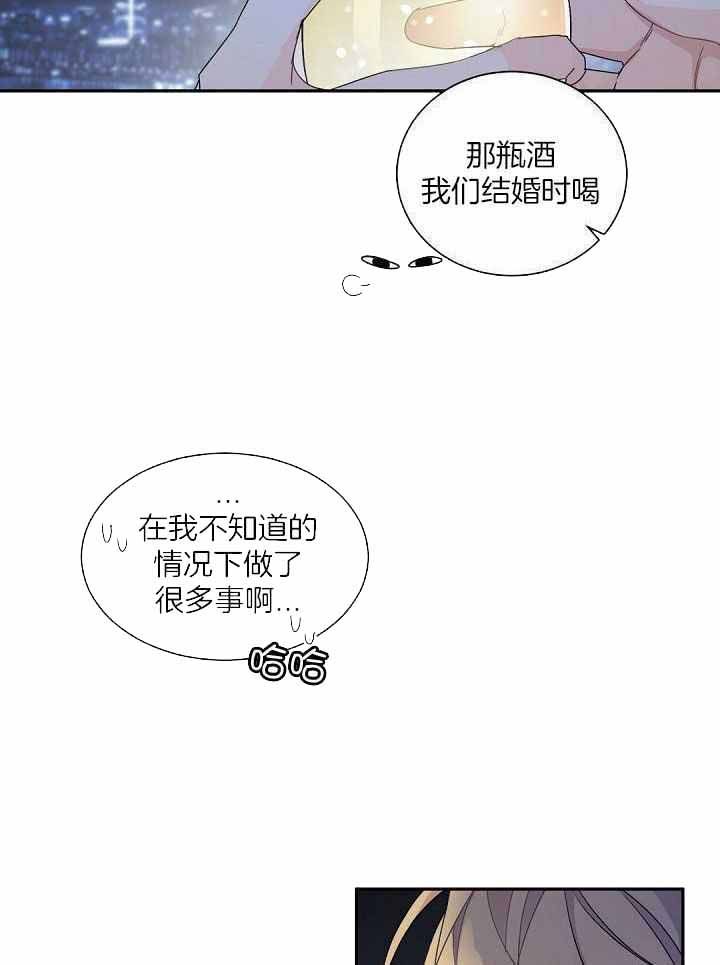 老板的小宝贝韩漫在线漫画,第125话4图