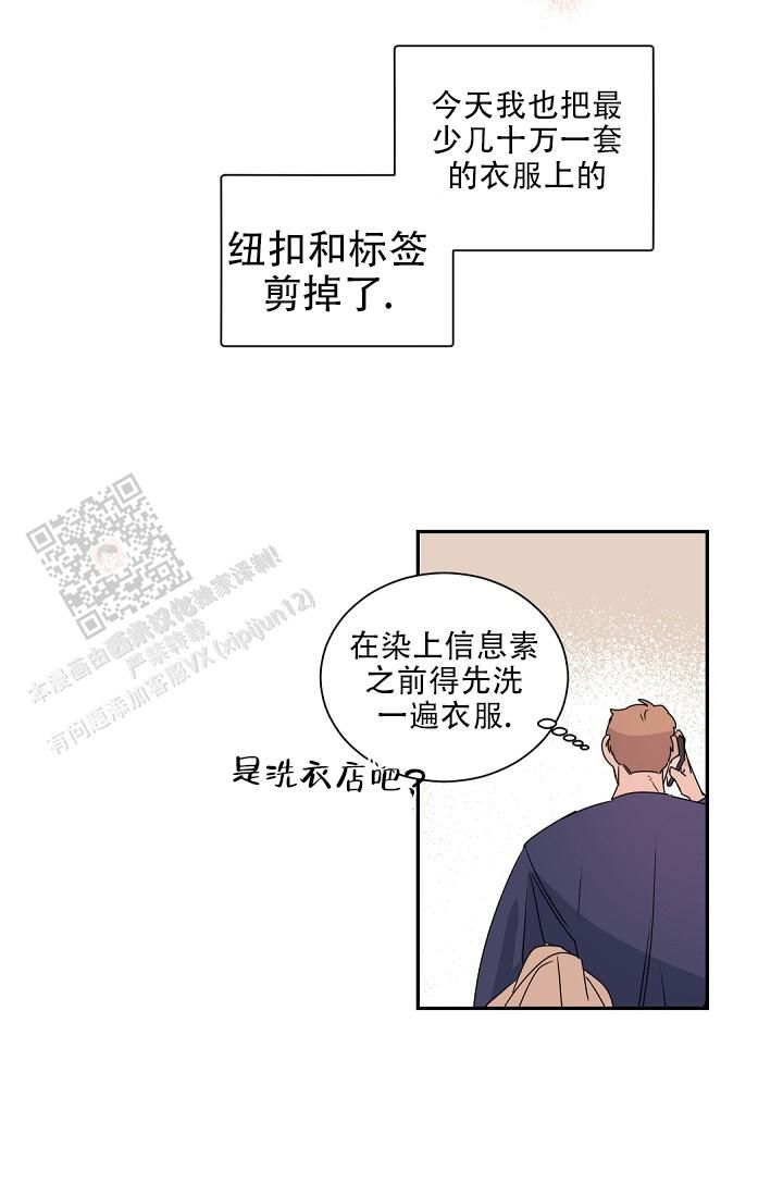 老板的小宝贝画涯漫画,第139话3图