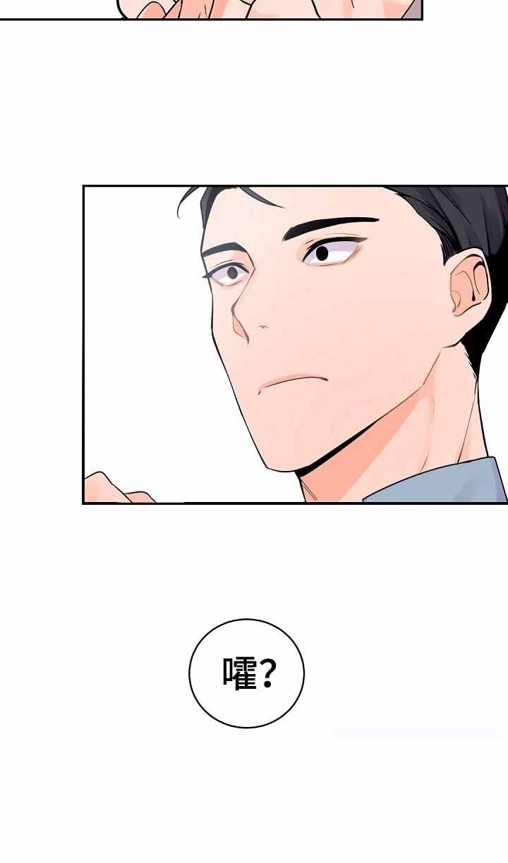 老板的小宝贝漫画下拉免费观看全集漫画,第23话2图