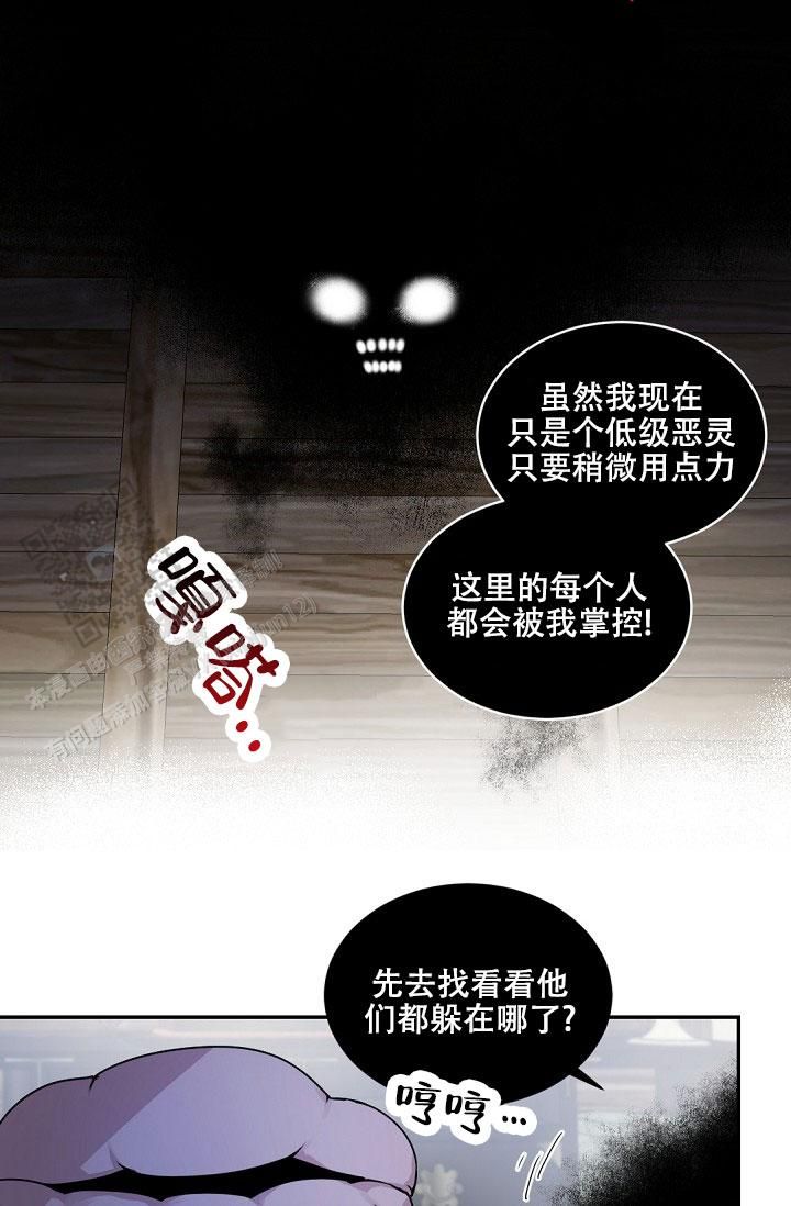 老板的小宝贝儿漫画,第146话3图