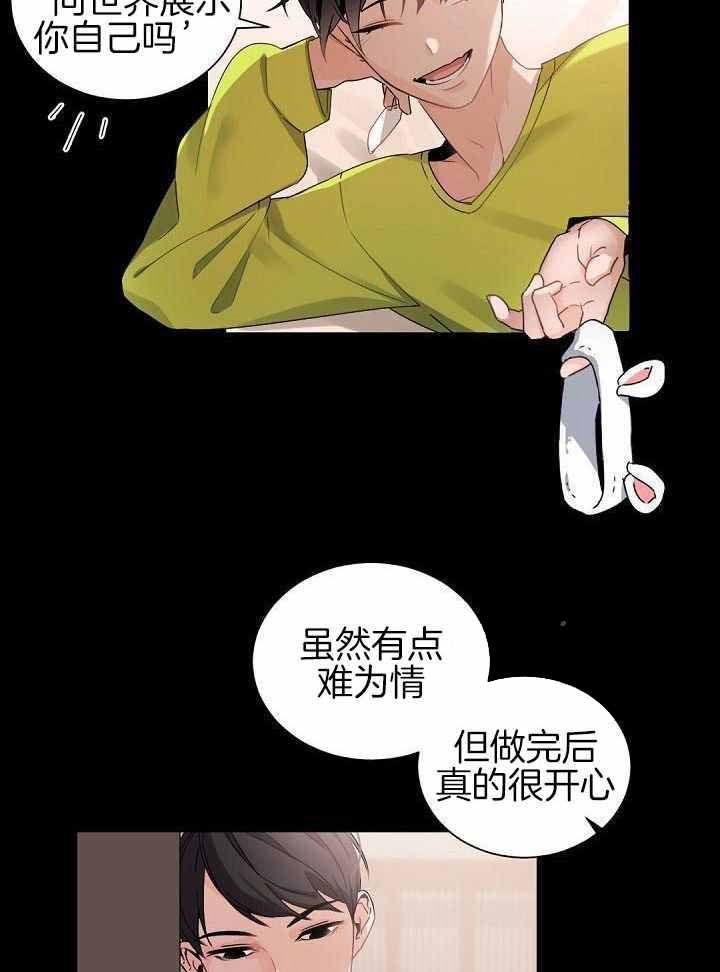 老板的小宝贝漫画下拉免费观看全集漫画,第76话1图