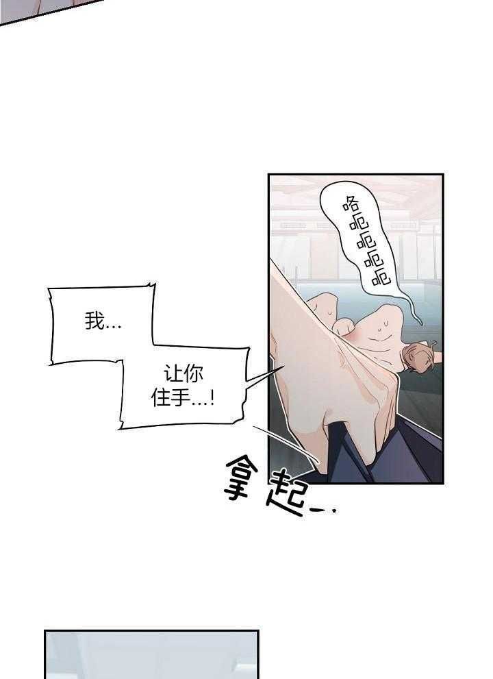 老板的小宝贝别名漫画,第87话1图