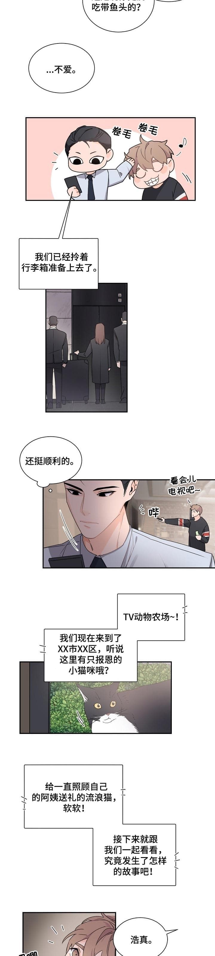 老板的小宝贝完结漫画,第62话1图