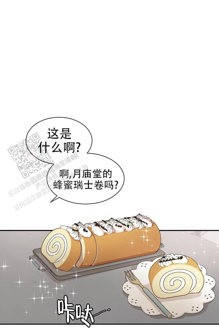 老板的小宝贝小说漫画,第135话1图