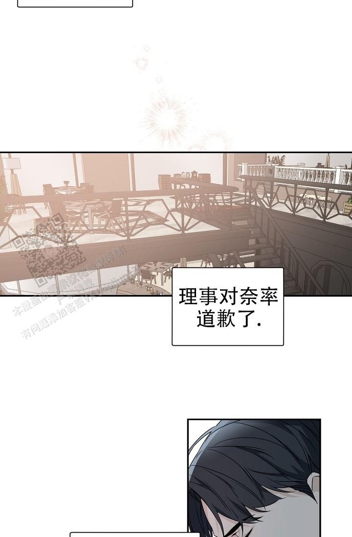 老板的小宝贝无删减韩漫多漫网漫画,第139话5图