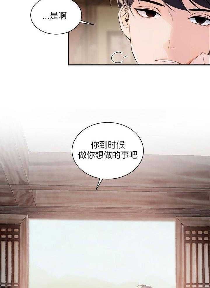 老板的小宝贝漫画免费阅读漫画,第89话3图